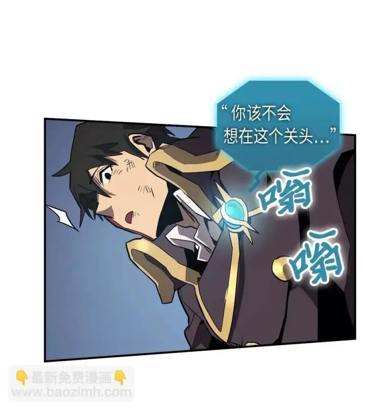 《归还者的魔法要特别》091 91图39
