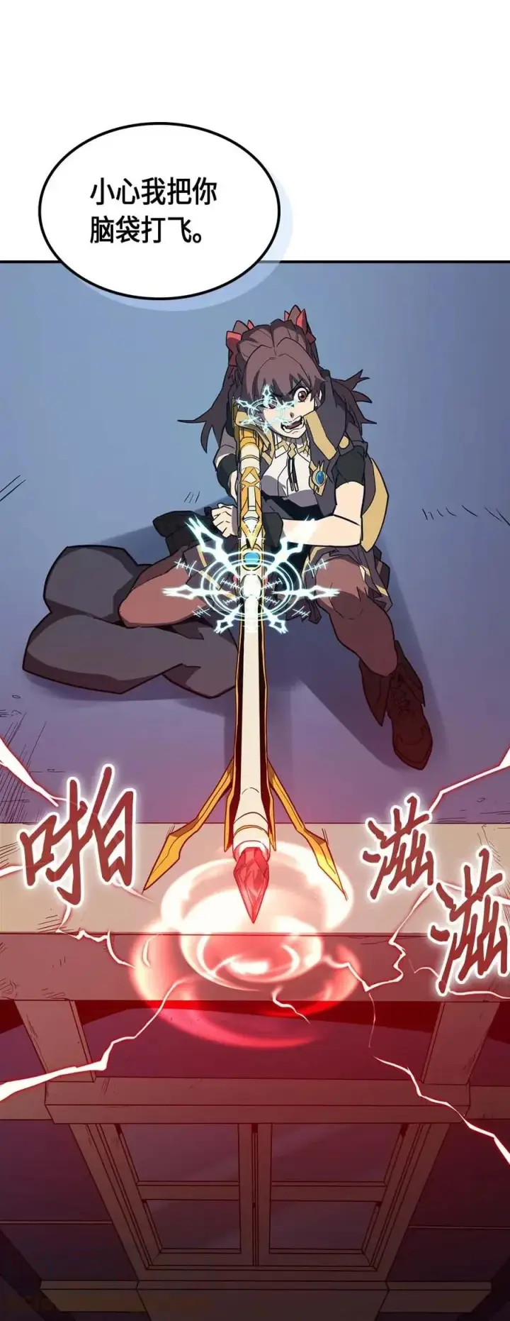 《归还者的魔法要特别》091 91图41