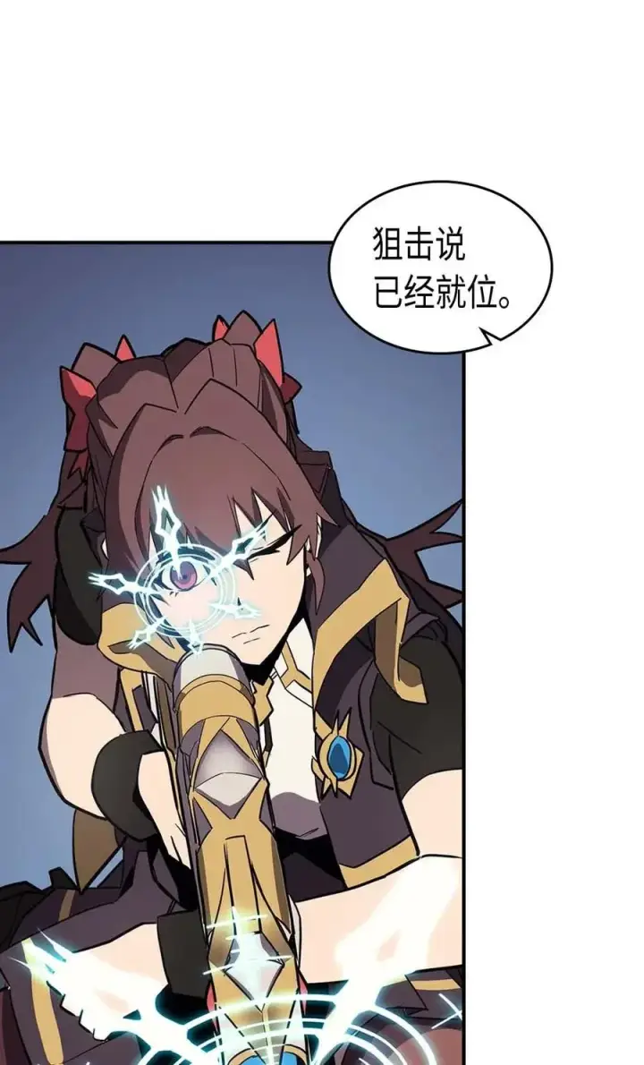 《归还者的魔法要特别》091 91图43