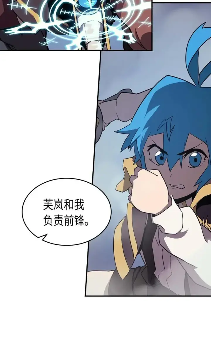 《归还者的魔法要特别》091 91图44