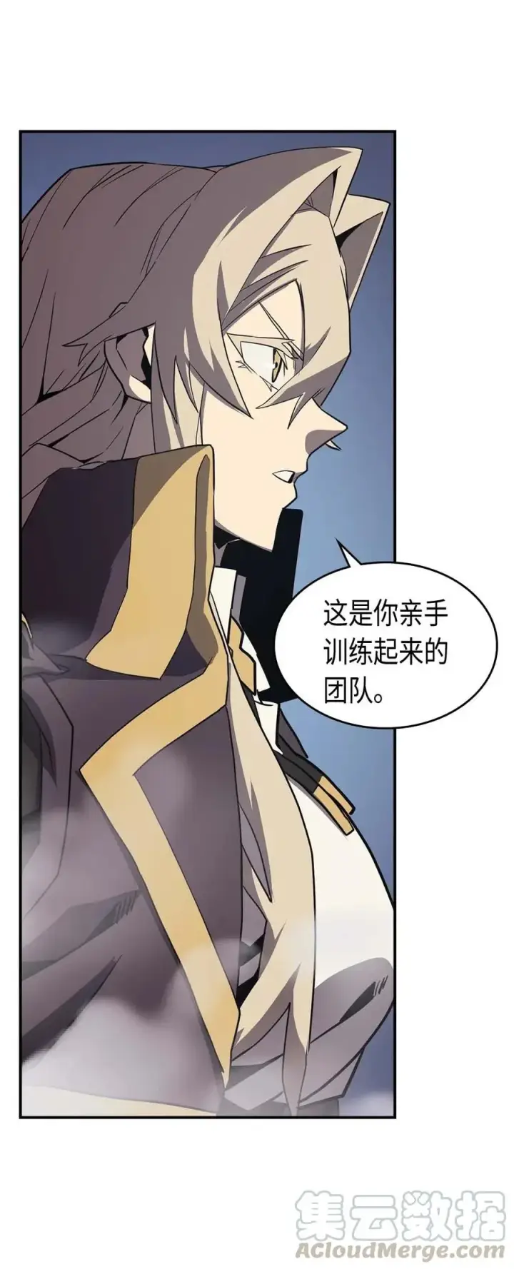 《归还者的魔法要特别》091 91图45
