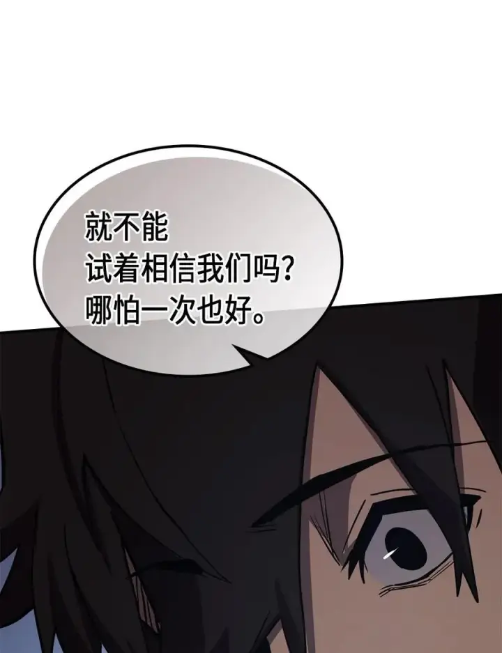 《归还者的魔法要特别》091 91图46