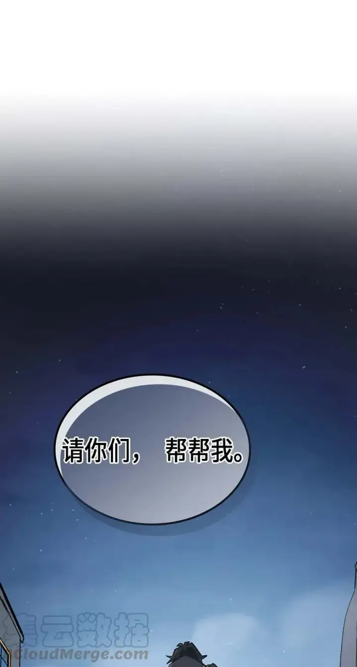 《归还者的魔法要特别》091 91图49