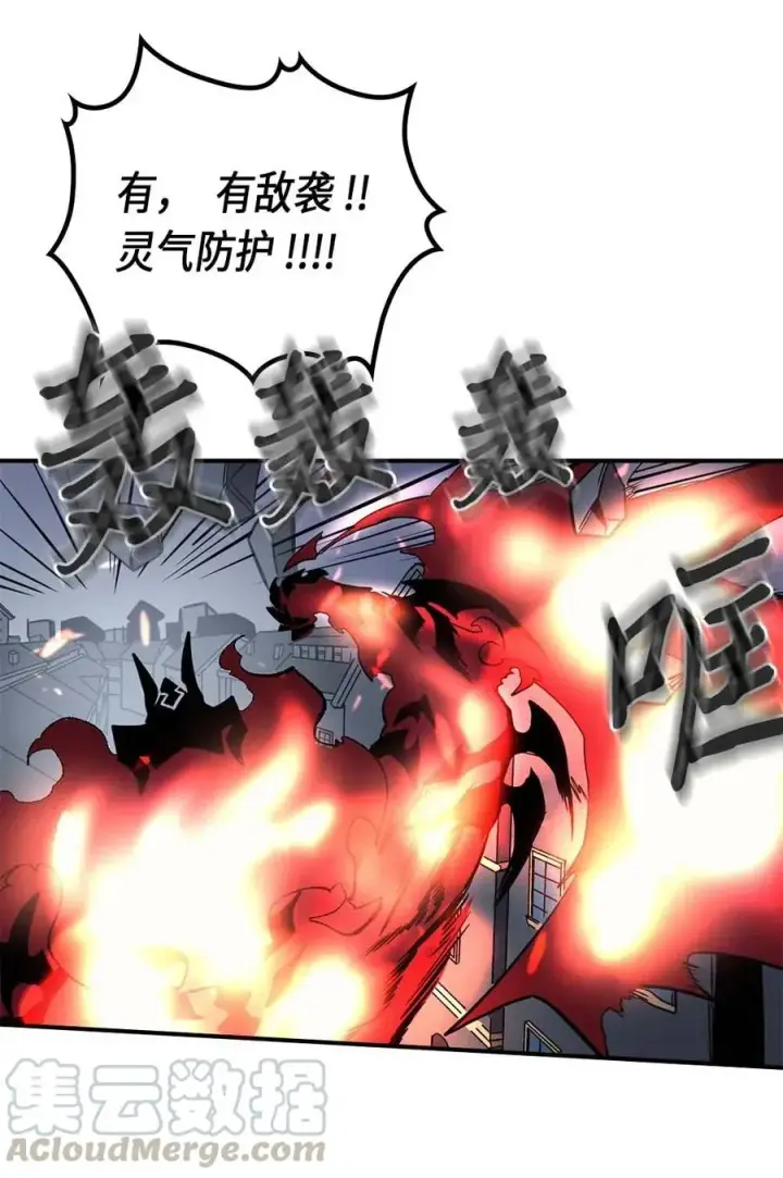 《归还者的魔法要特别》091 91图53
