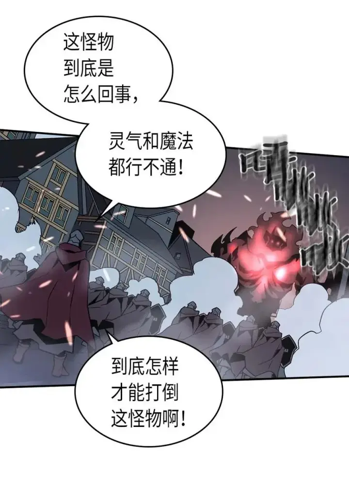 《归还者的魔法要特别》091 91图55