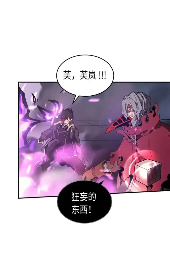 《归还者的魔法要特别》091 91图6