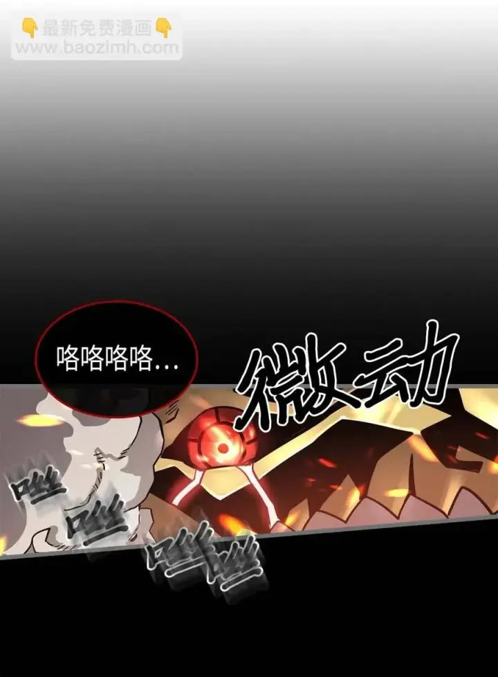 《归还者的魔法要特别》091 91图63