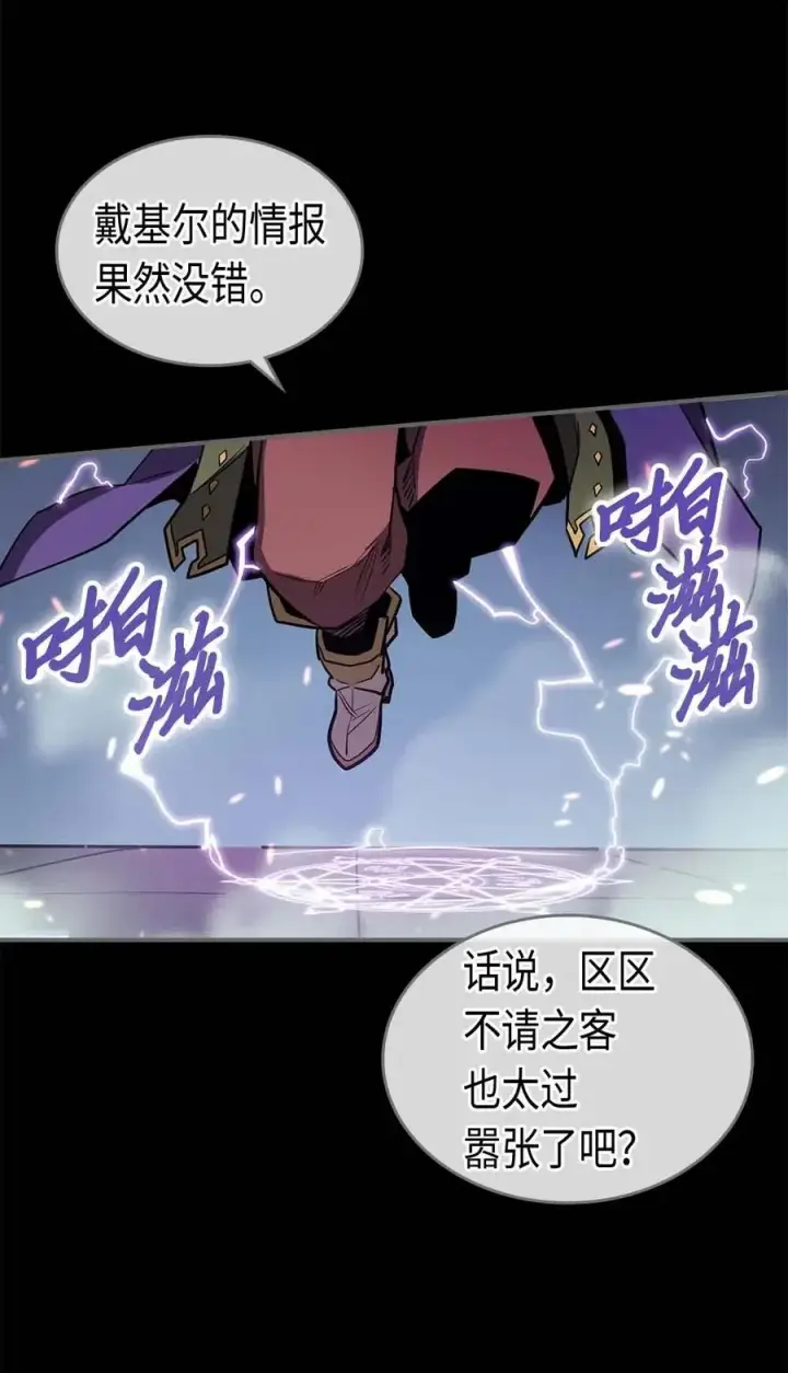 《归还者的魔法要特别》091 91图64