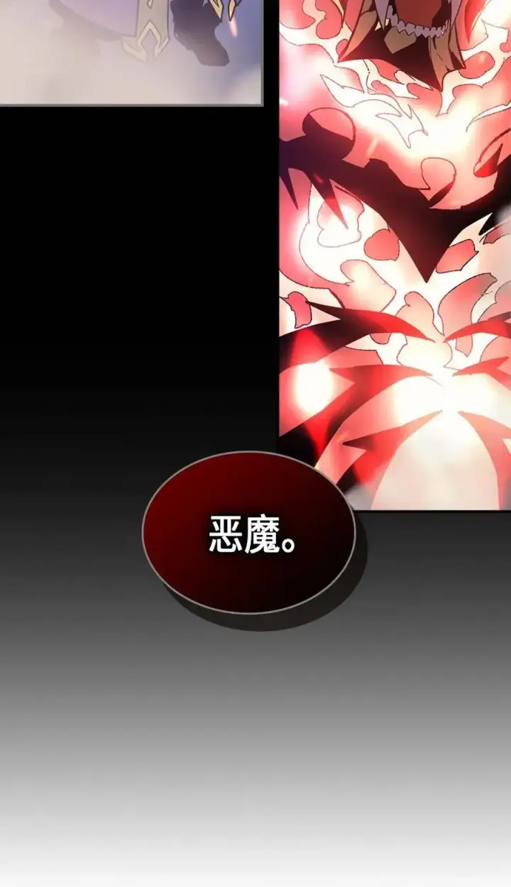 《归还者的魔法要特别》091 91图66