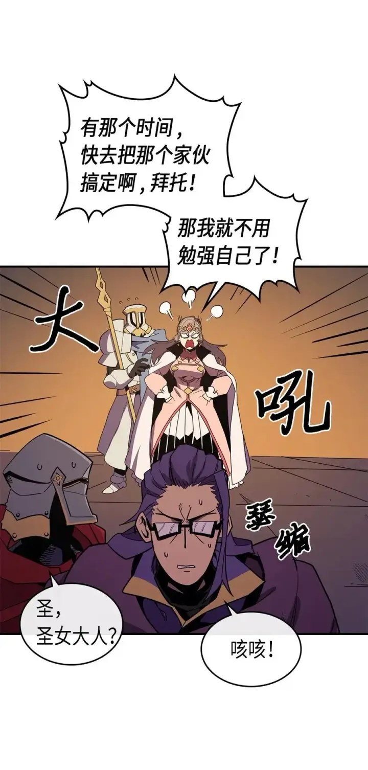 《归还者的魔法要特别》092 92图15