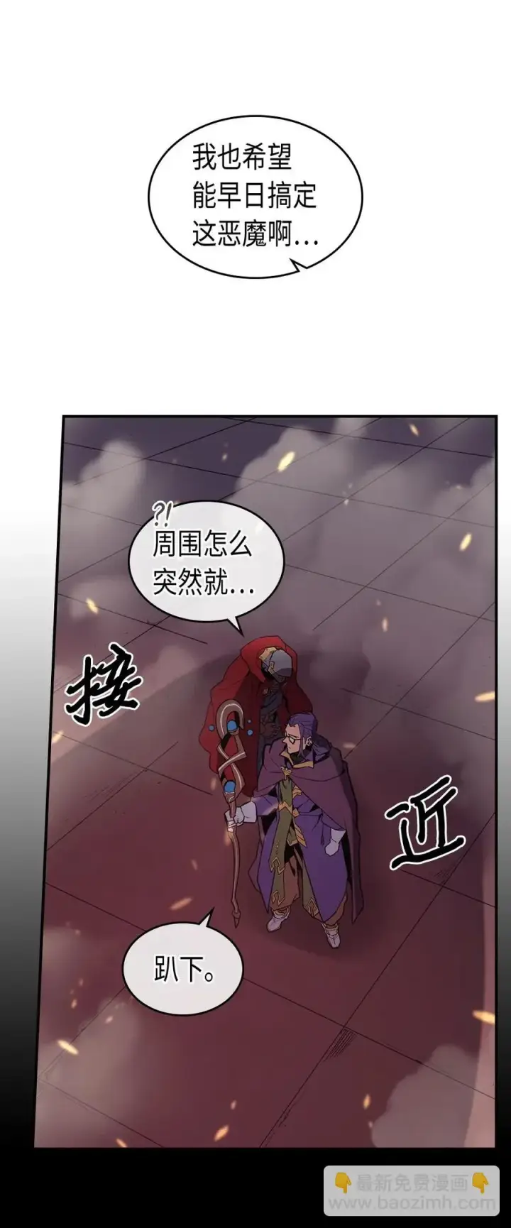 《归还者的魔法要特别》092 92图16
