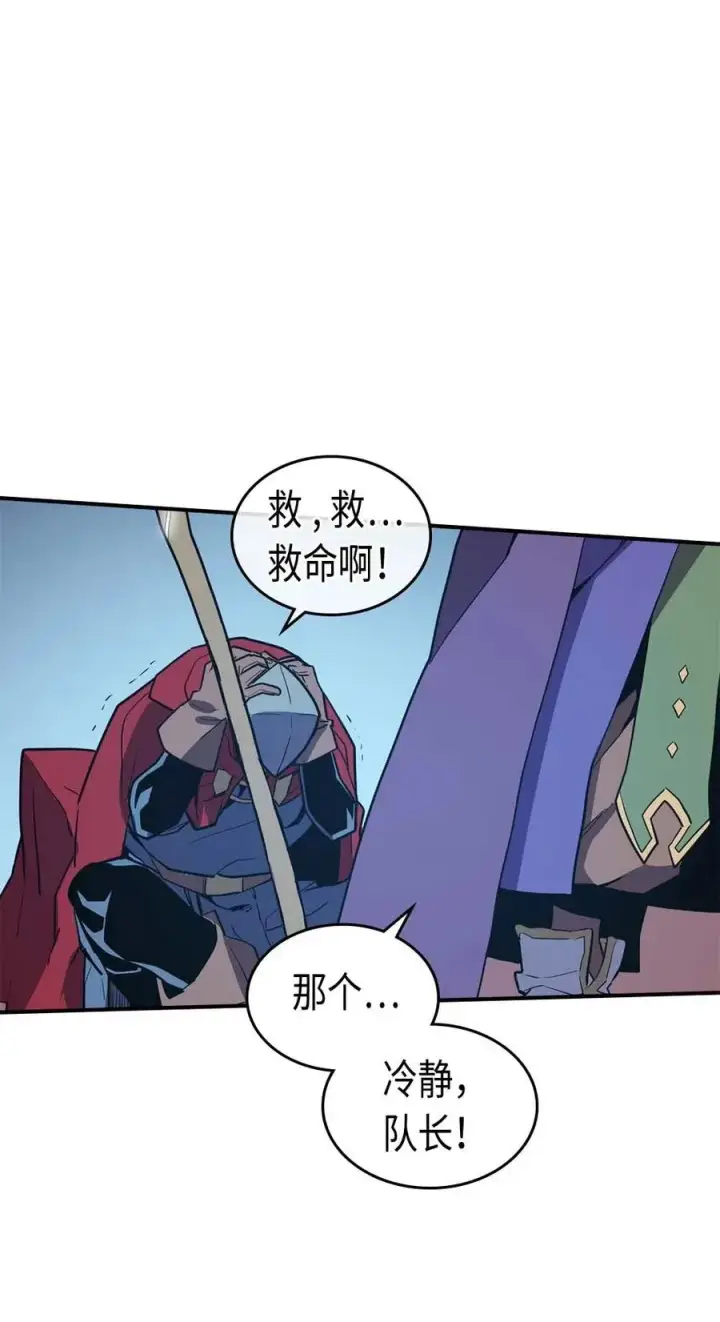 《归还者的魔法要特别》092 92图19
