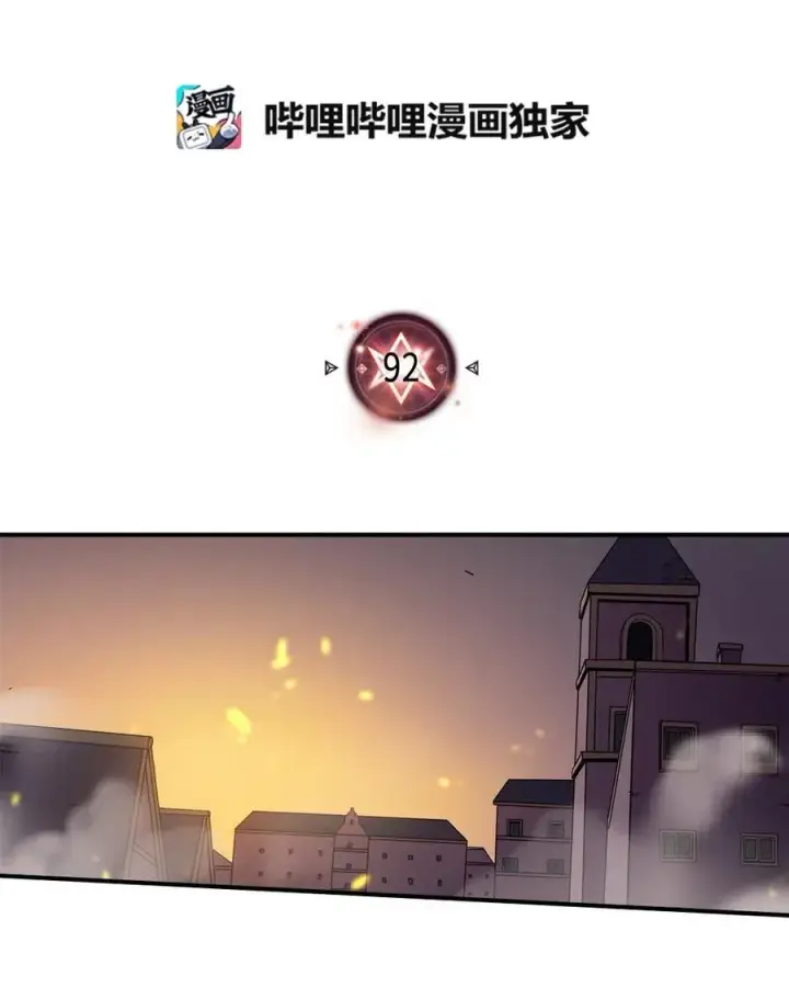 《归还者的魔法要特别》092 92图2