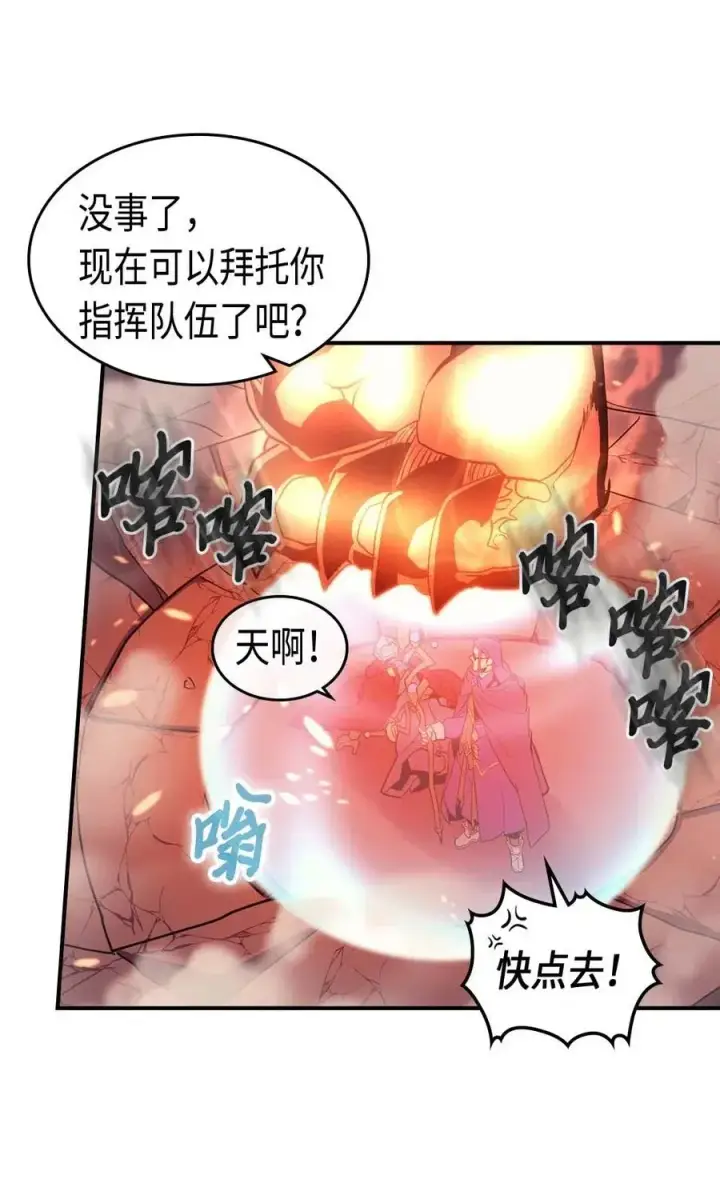 《归还者的魔法要特别》092 92图20