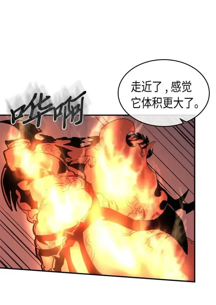 《归还者的魔法要特别》092 92图22