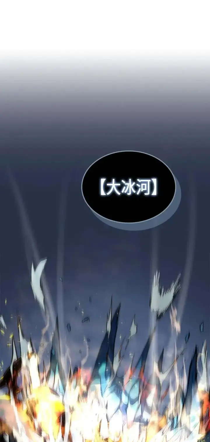 《归还者的魔法要特别》092 92图24