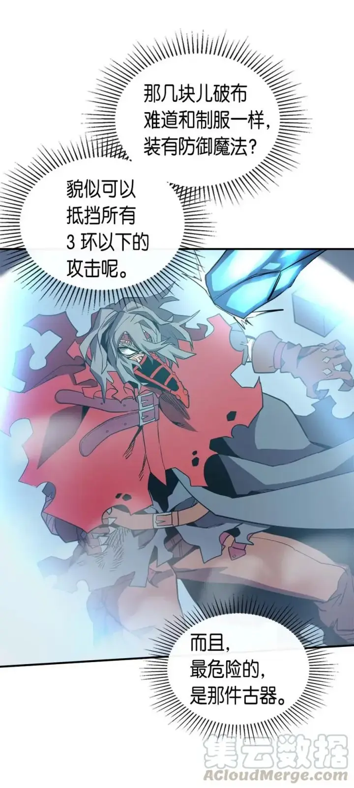 《归还者的魔法要特别》092 92图29