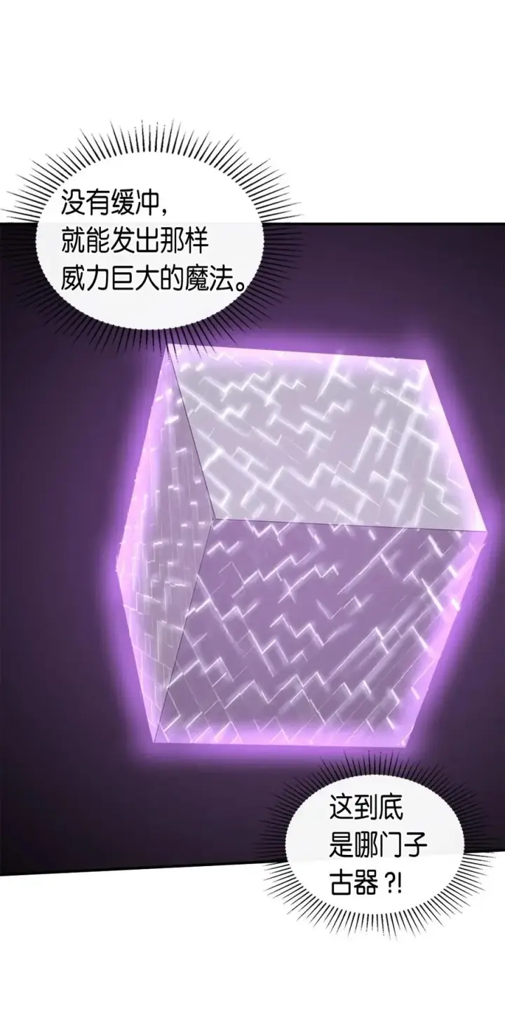 《归还者的魔法要特别》092 92图30