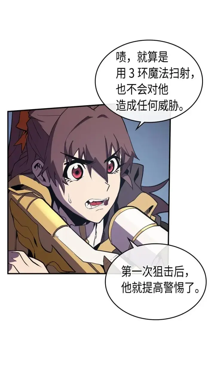 《归还者的魔法要特别》092 92图31