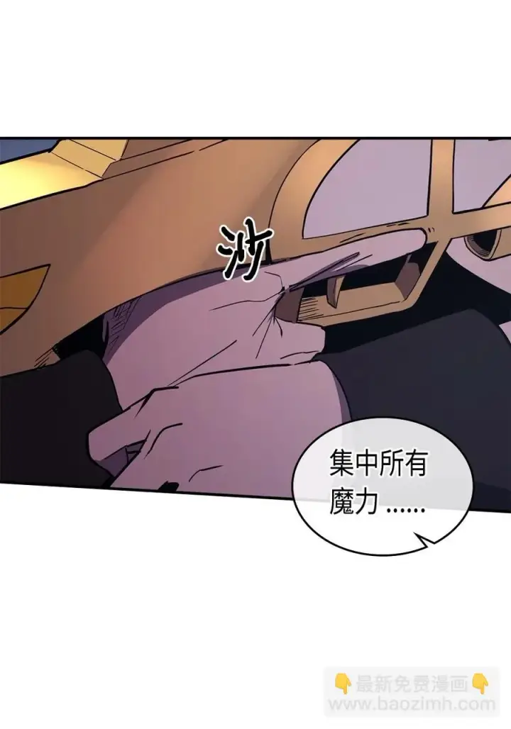 《归还者的魔法要特别》092 92图32