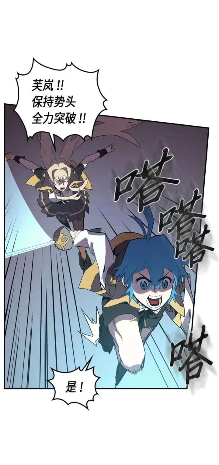 《归还者的魔法要特别》092 92图34