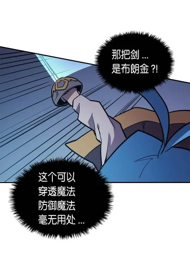 《归还者的魔法要特别》092 92图36