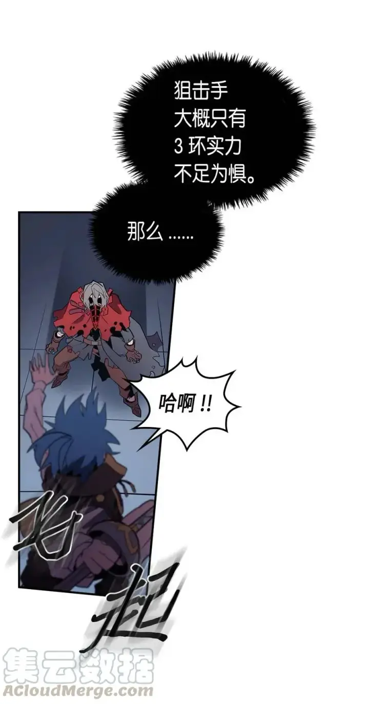 《归还者的魔法要特别》092 92图37