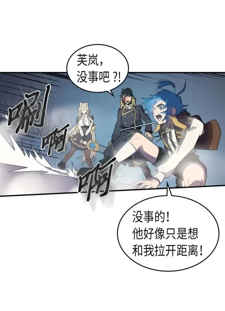 《归还者的魔法要特别》092 92图39