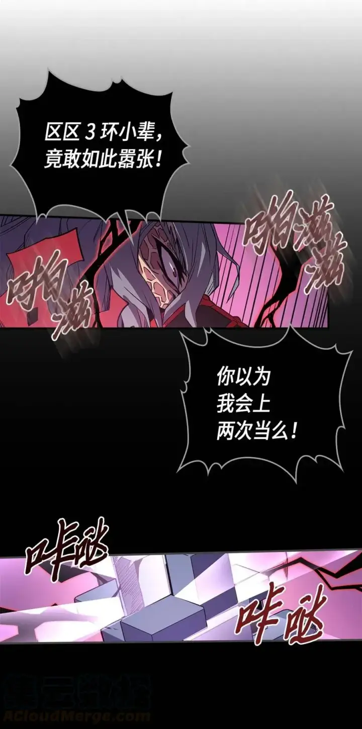 《归还者的魔法要特别》092 92图41