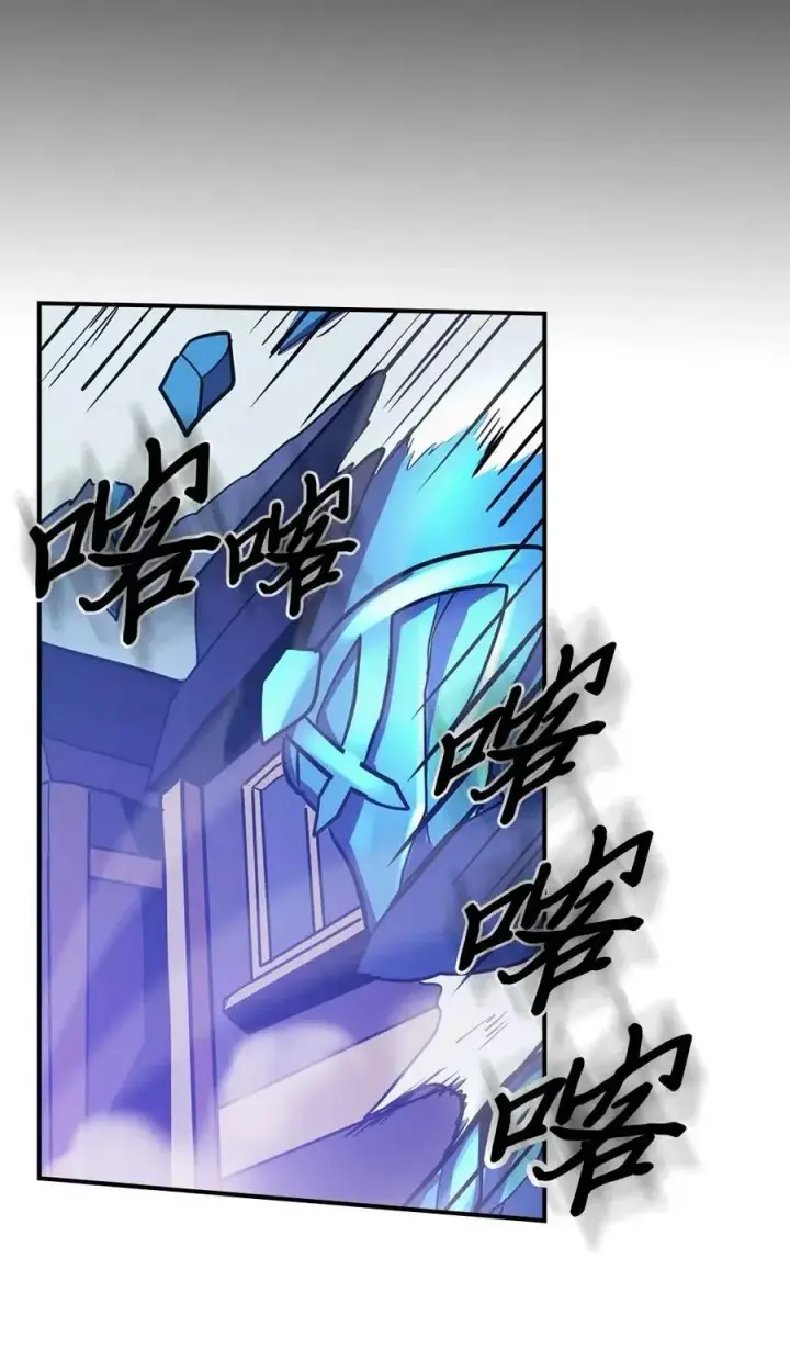 《归还者的魔法要特别》092 92图44