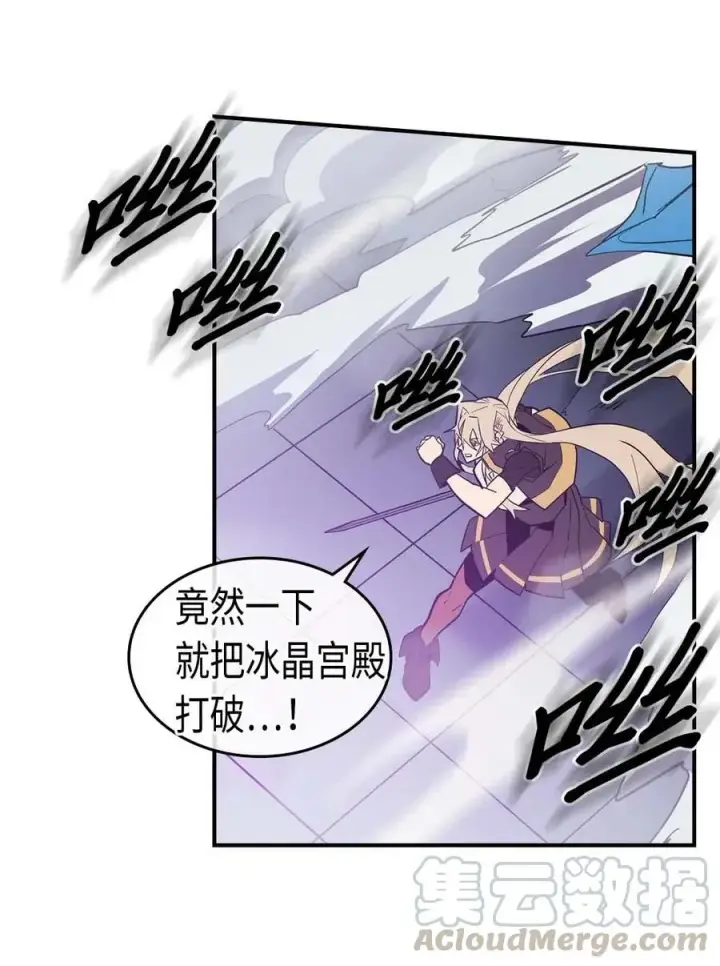 《归还者的魔法要特别》092 92图45