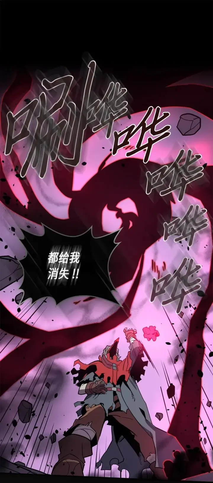 《归还者的魔法要特别》092 92图47