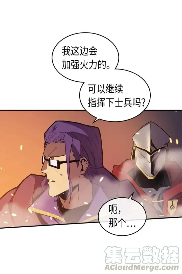 《归还者的魔法要特别》092 92图5