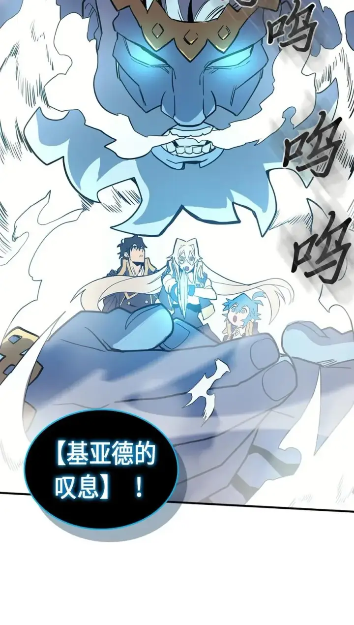 《归还者的魔法要特别》092 92图50