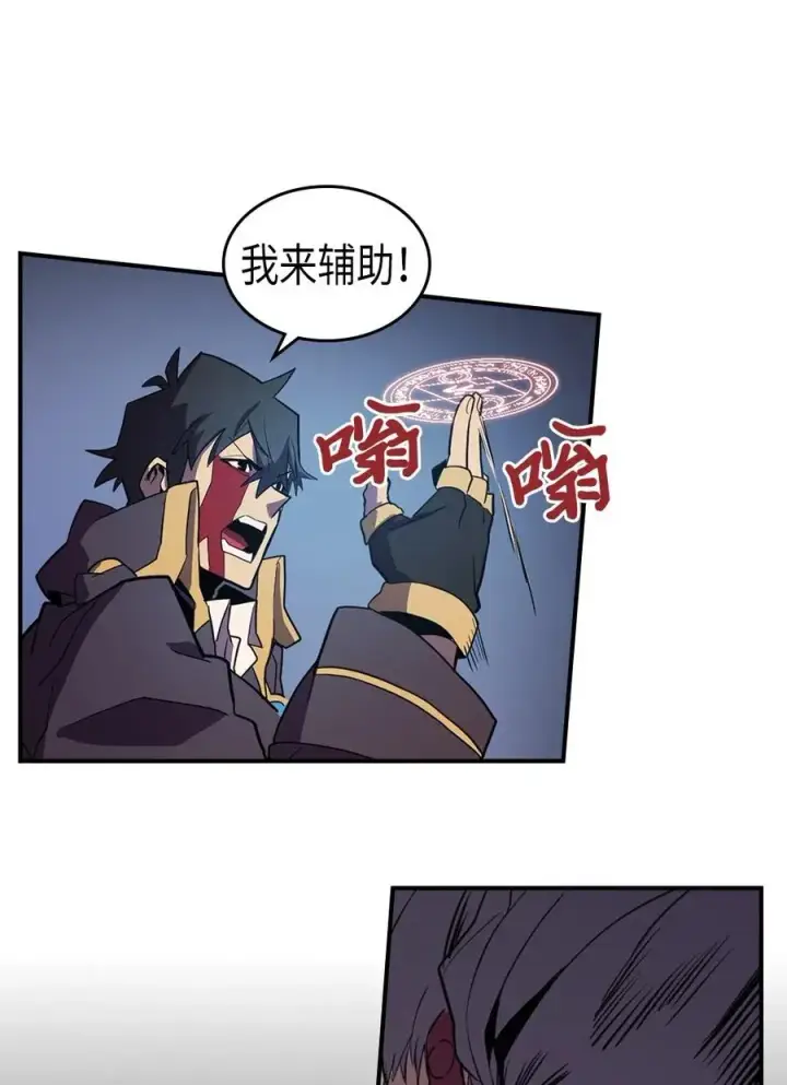 《归还者的魔法要特别》092 92图51