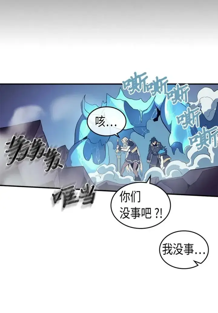 《归还者的魔法要特别》092 92图54