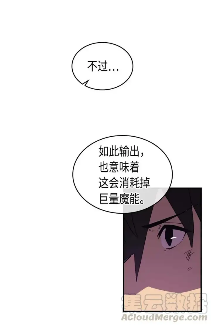 《归还者的魔法要特别》092 92图57