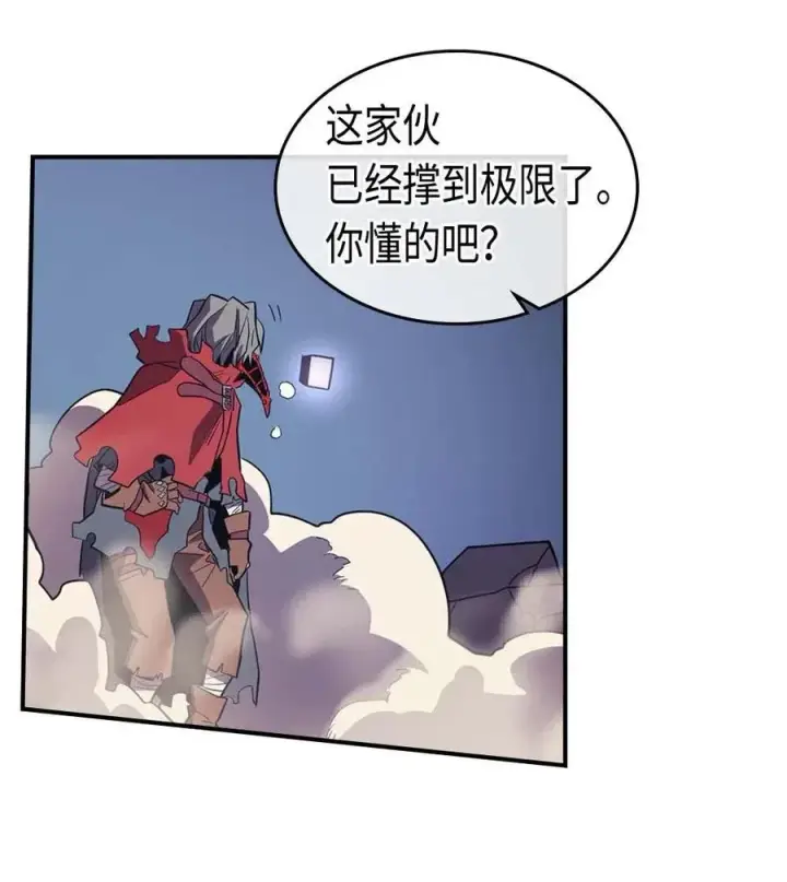 《归还者的魔法要特别》092 92图58