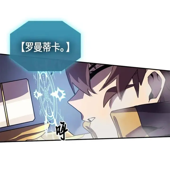 《归还者的魔法要特别》092 92图59