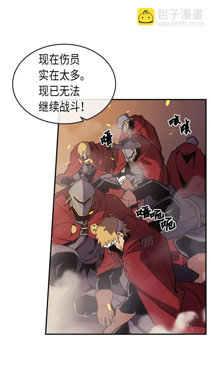 《归还者的魔法要特别》092 92图6