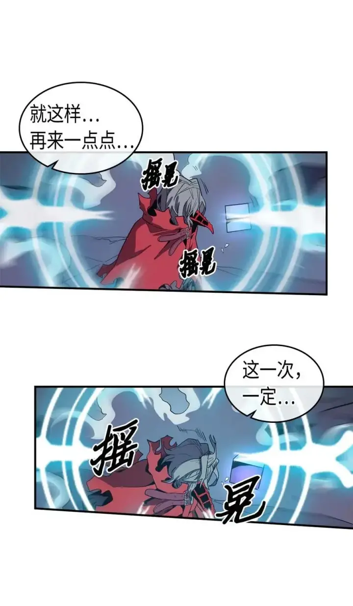 《归还者的魔法要特别》092 92图60