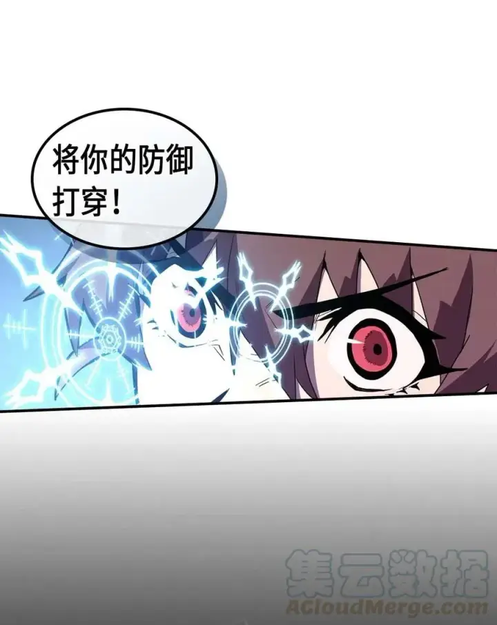 《归还者的魔法要特别》092 92图61