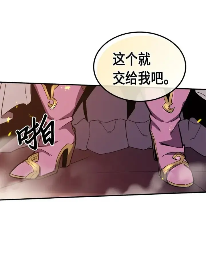 《归还者的魔法要特别》092 92图7