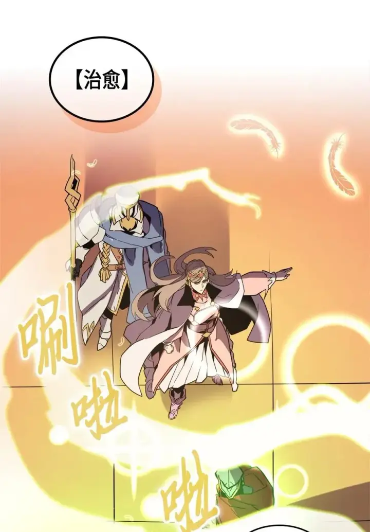 《归还者的魔法要特别》092 92图8