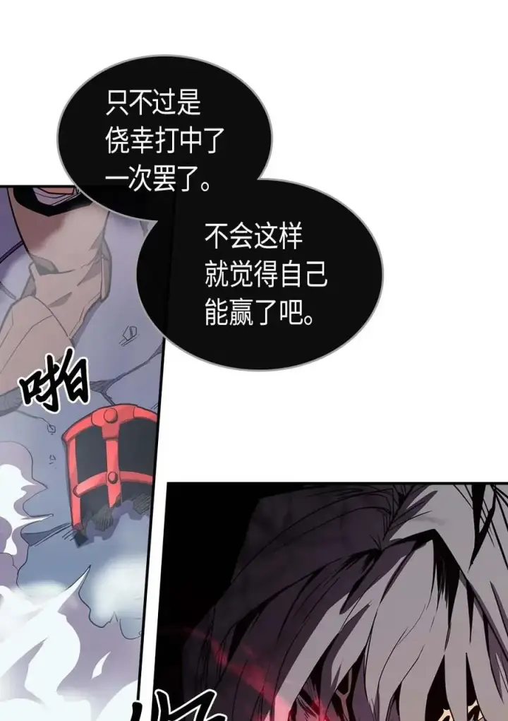 《归还者的魔法要特别》093 93图10