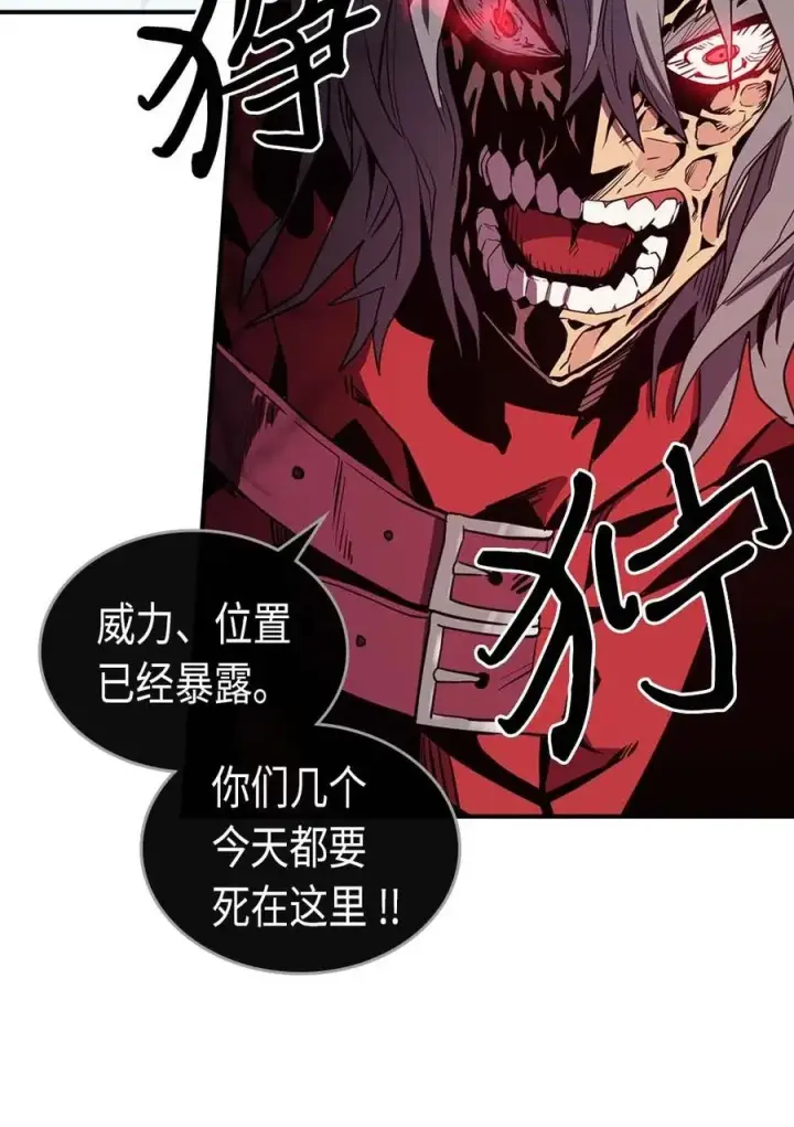 《归还者的魔法要特别》093 93图11