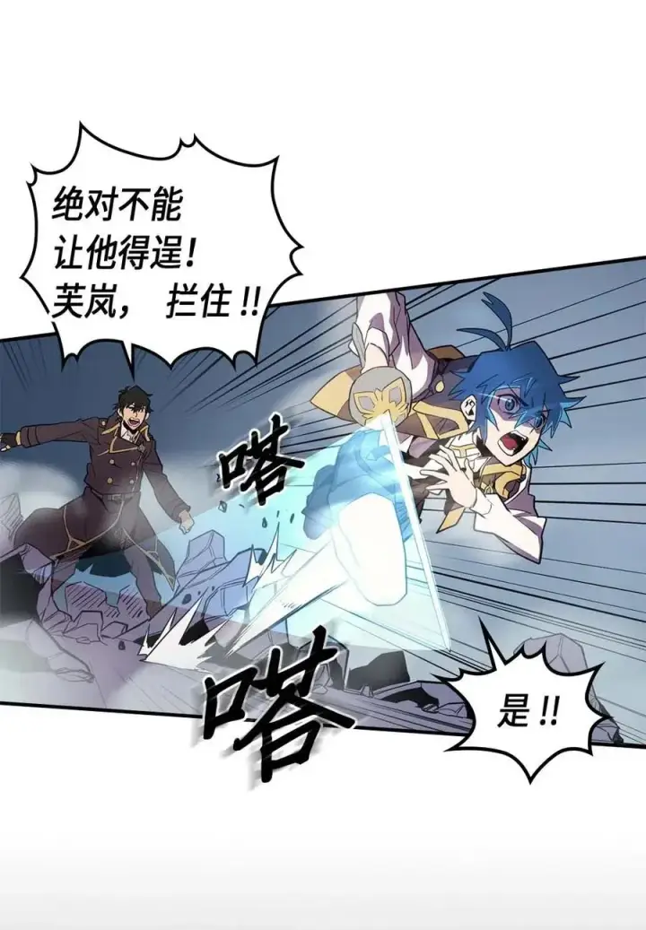 《归还者的魔法要特别》093 93图18