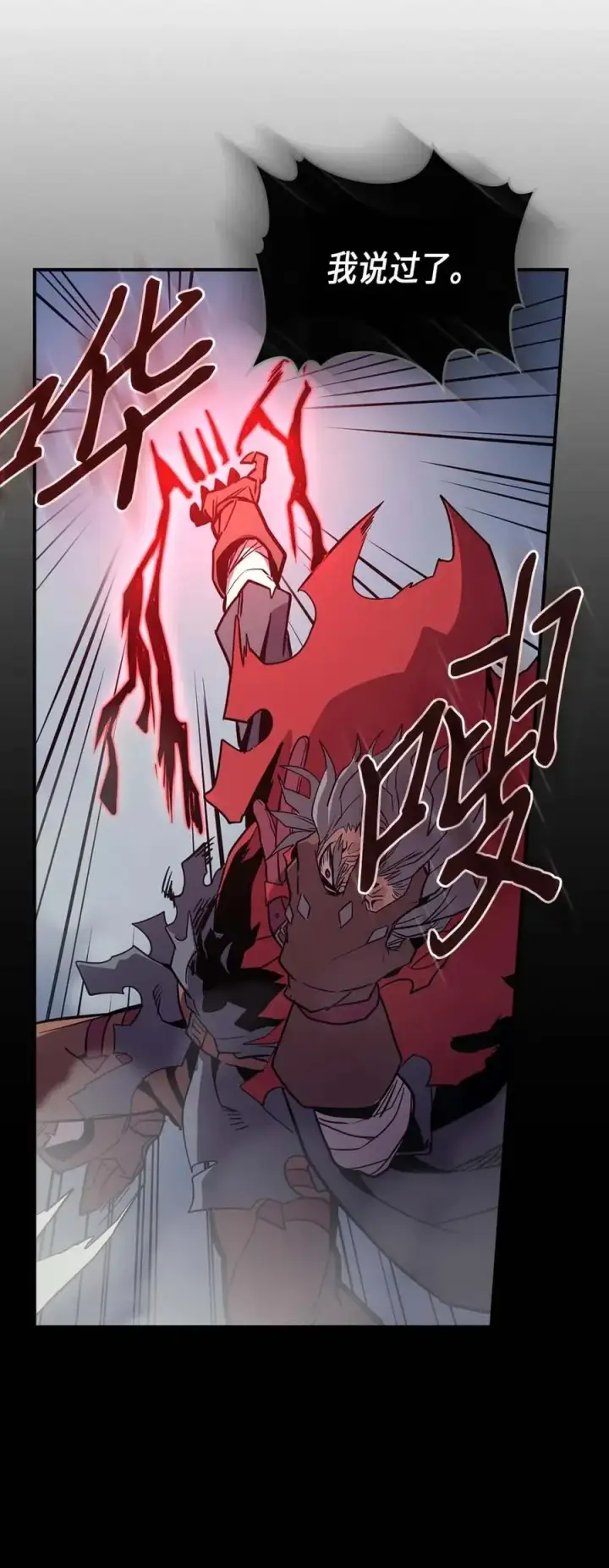 《归还者的魔法要特别》093 93图19