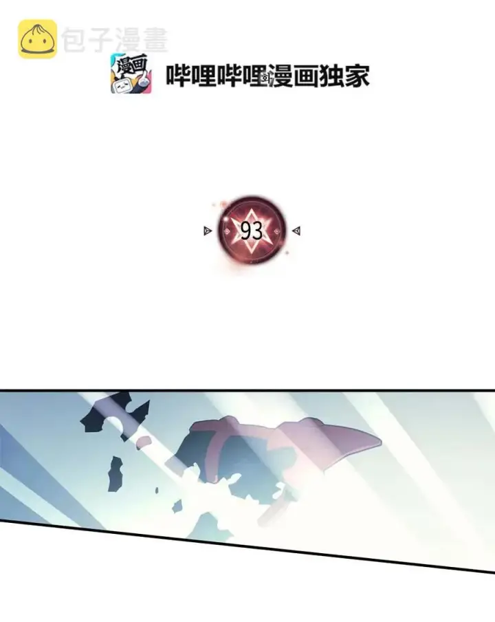 《归还者的魔法要特别》093 93图2