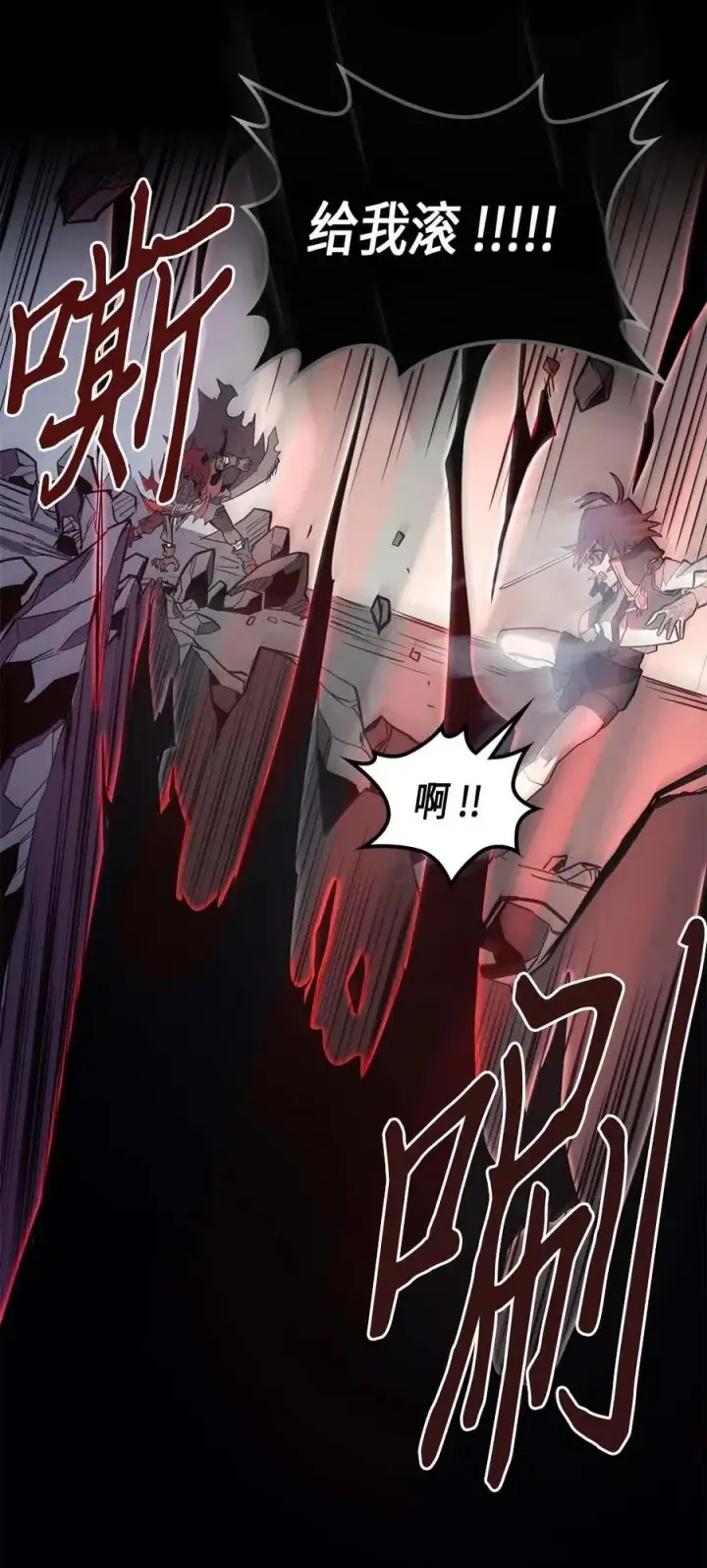 《归还者的魔法要特别》093 93图20